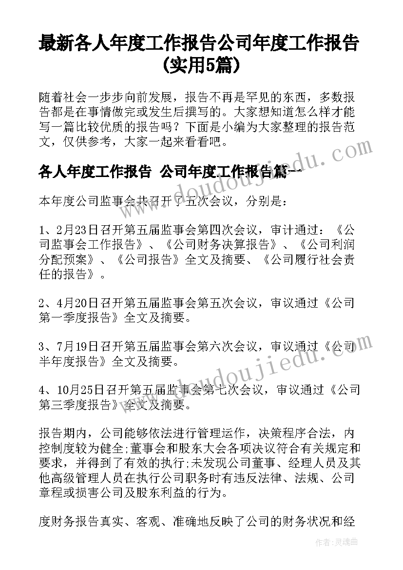 2023年五年级年级组长发言稿(实用5篇)