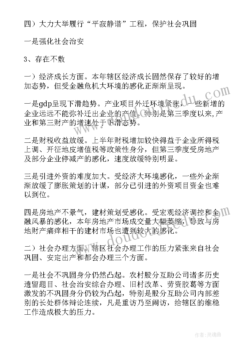 2023年五年级年级组长发言稿(实用5篇)