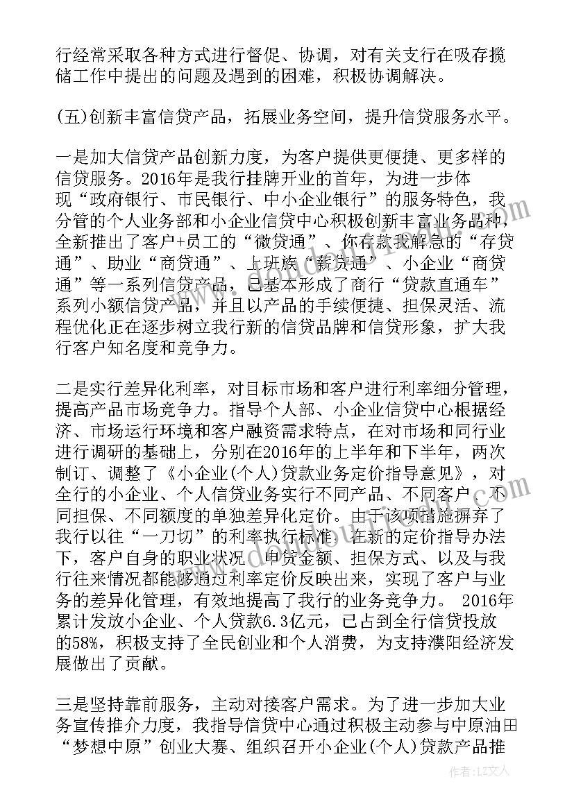 民非年检年度工作报告填 银行结算账户年检工作报告(实用5篇)