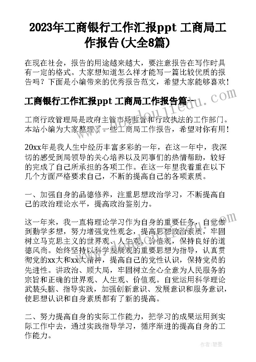 2023年课堂三分钟英语演讲稿(优质10篇)