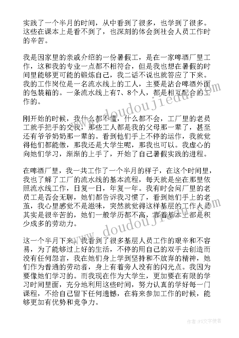 四部曲第三期心得(精选7篇)