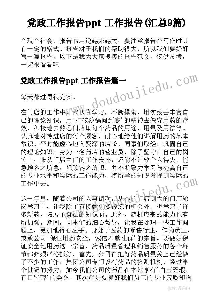 激励员工三分钟演讲稿 公司激励演讲稿三分钟(优秀5篇)