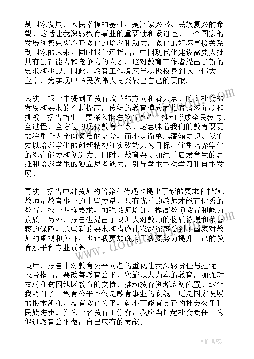 2023年市教育局教育工作报告 政治教育工作报告心得体会(精选7篇)