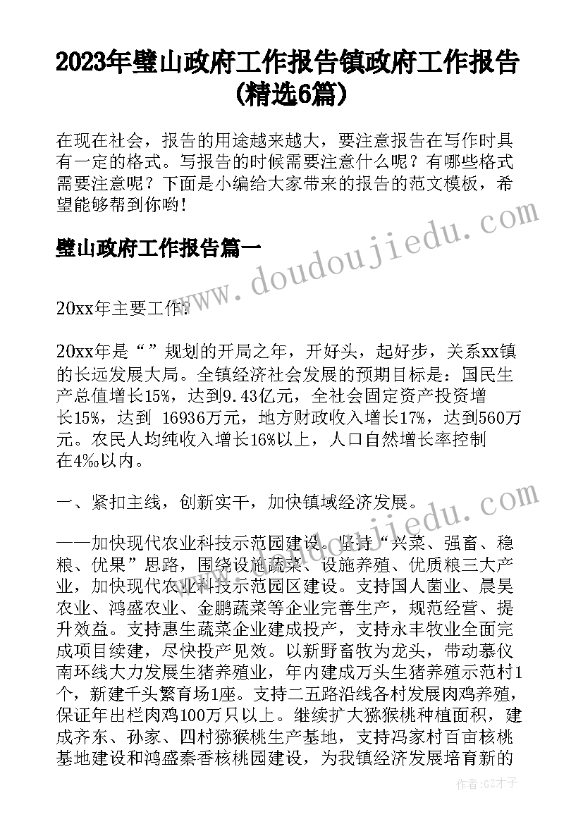 2023年五下语文教研活动总结 语文教研活动总结(汇总6篇)