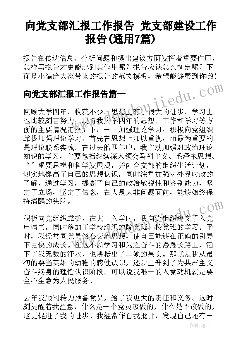 2023年学生社团成立申请书 大学社团申请书(模板5篇)