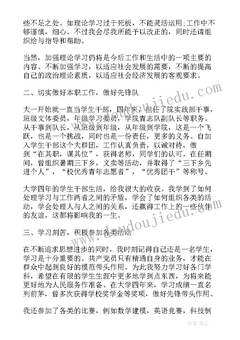 2023年学生社团成立申请书 大学社团申请书(模板5篇)