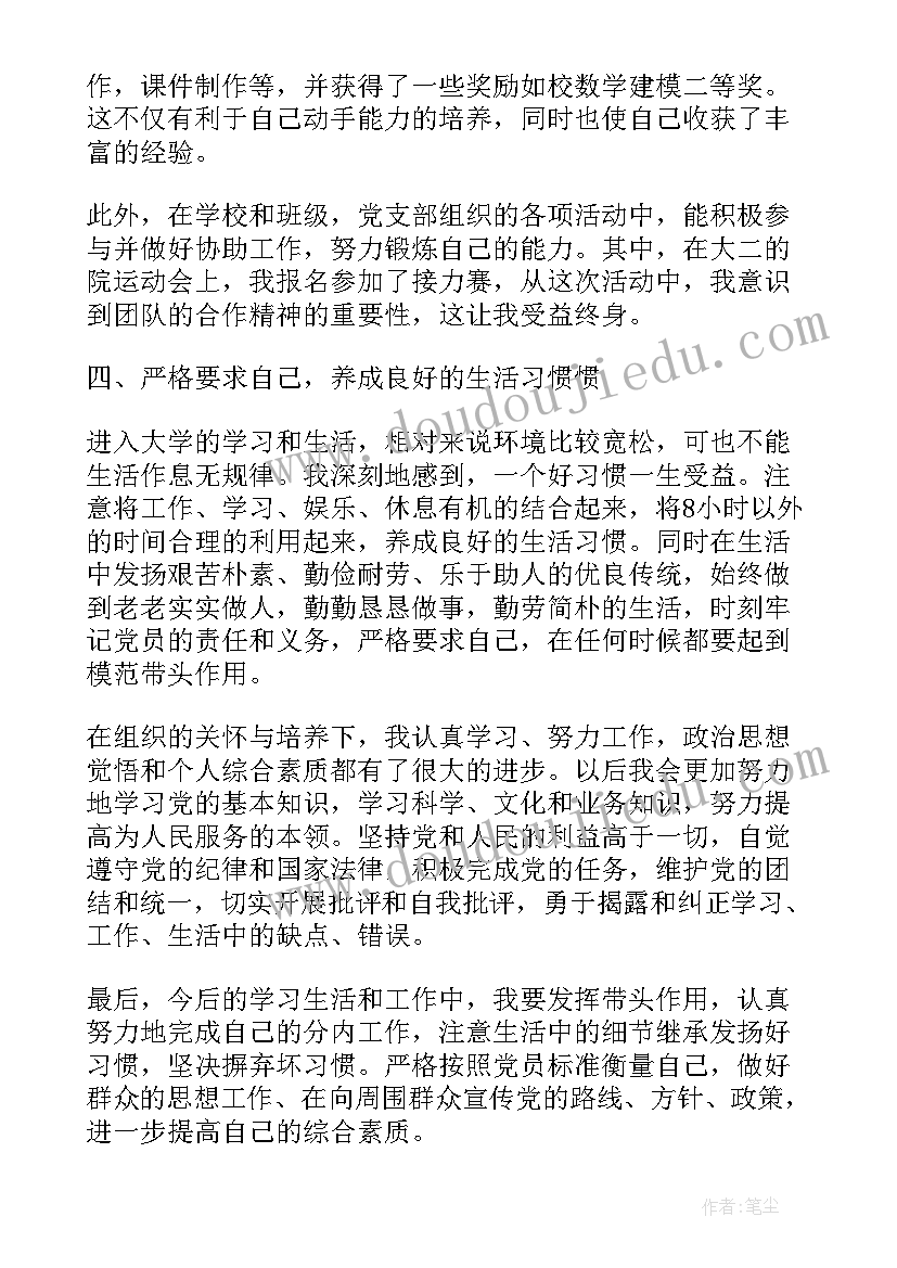 2023年学生社团成立申请书 大学社团申请书(模板5篇)