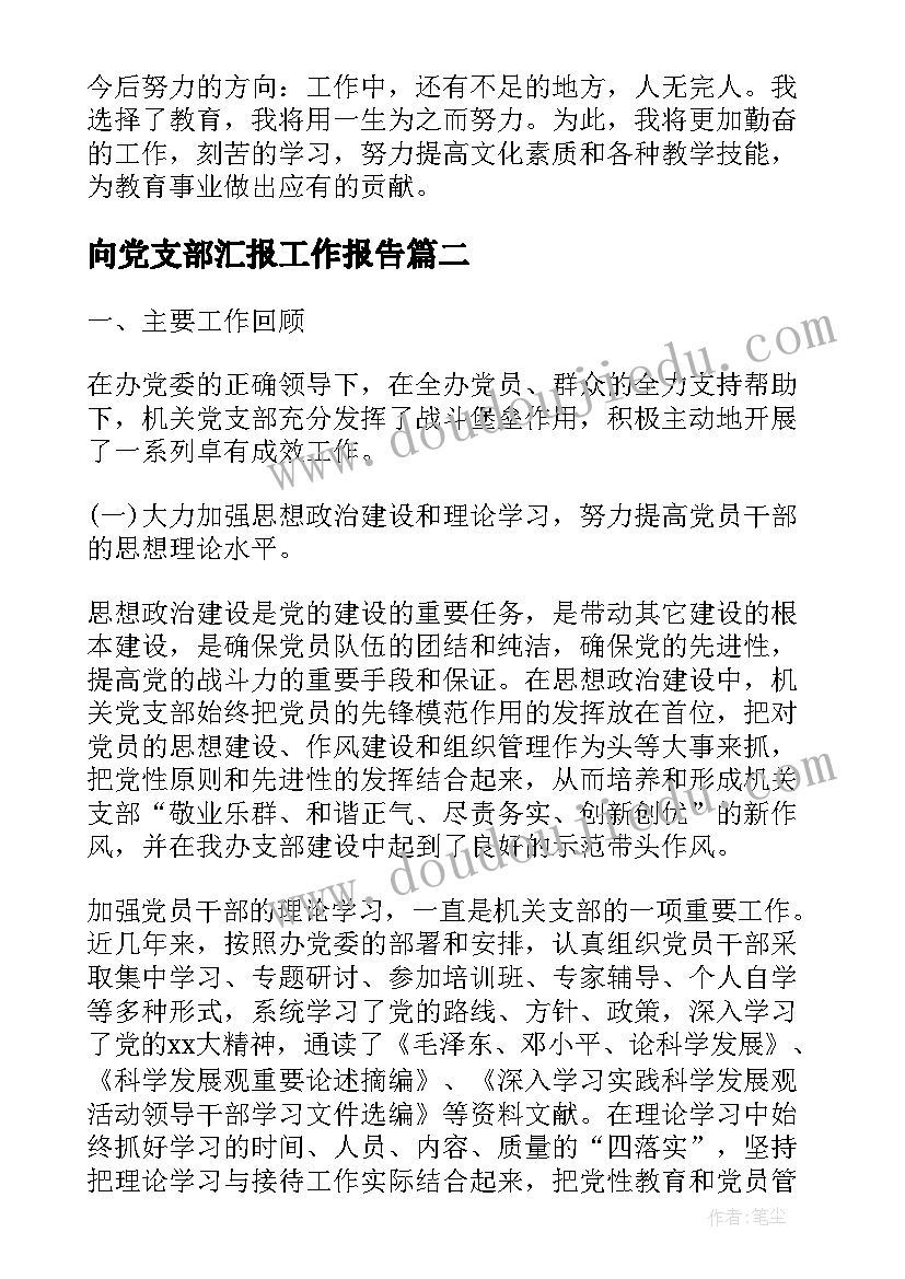 2023年学生社团成立申请书 大学社团申请书(模板5篇)