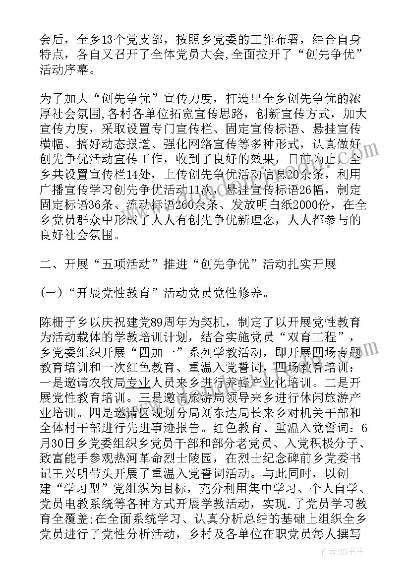 2023年给领导看的工作汇报 乡镇领导工作报告(优秀10篇)