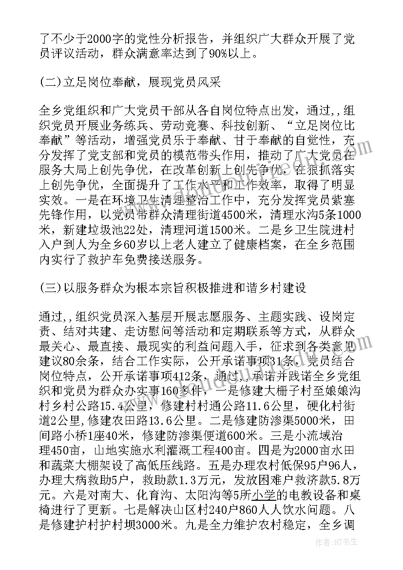 2023年给领导看的工作汇报 乡镇领导工作报告(优秀10篇)