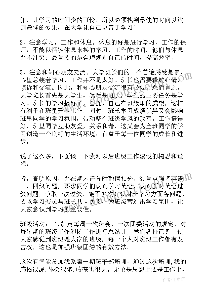 四部曲的心得体会(汇总6篇)