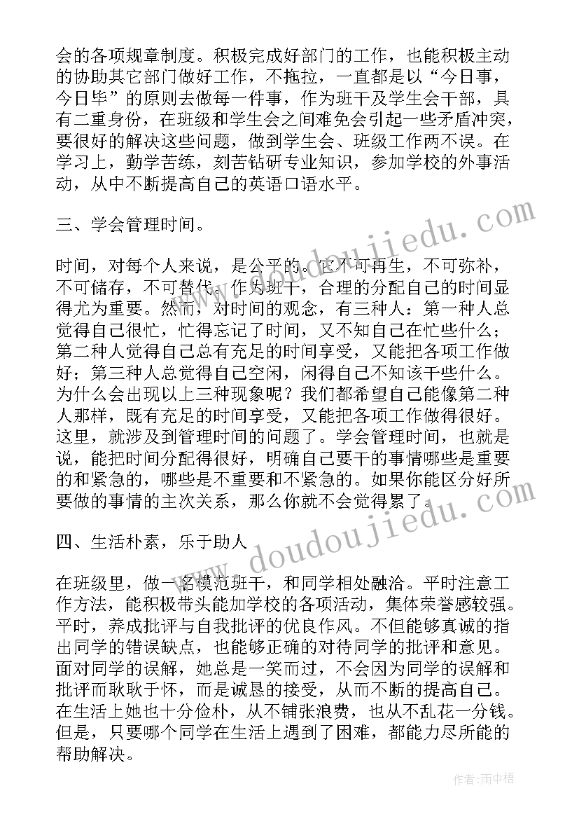 四部曲的心得体会(汇总6篇)