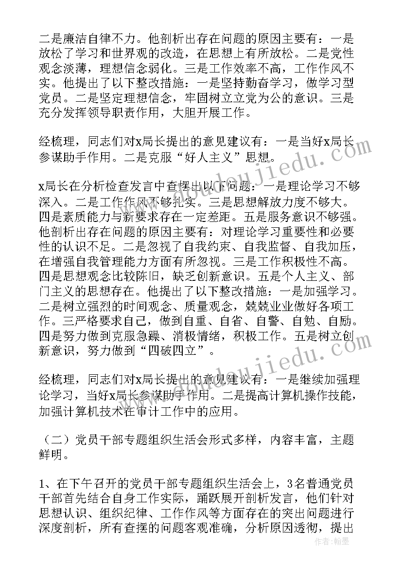 2023年小学生寒假实践总结 小学生寒假社会实践活动方案(通用5篇)