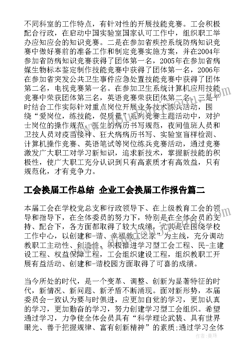 五下语文教研记录 语文教研活动总结(模板8篇)