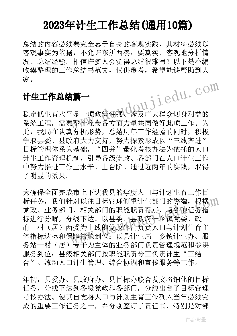 最新会计实训报告总结(实用6篇)