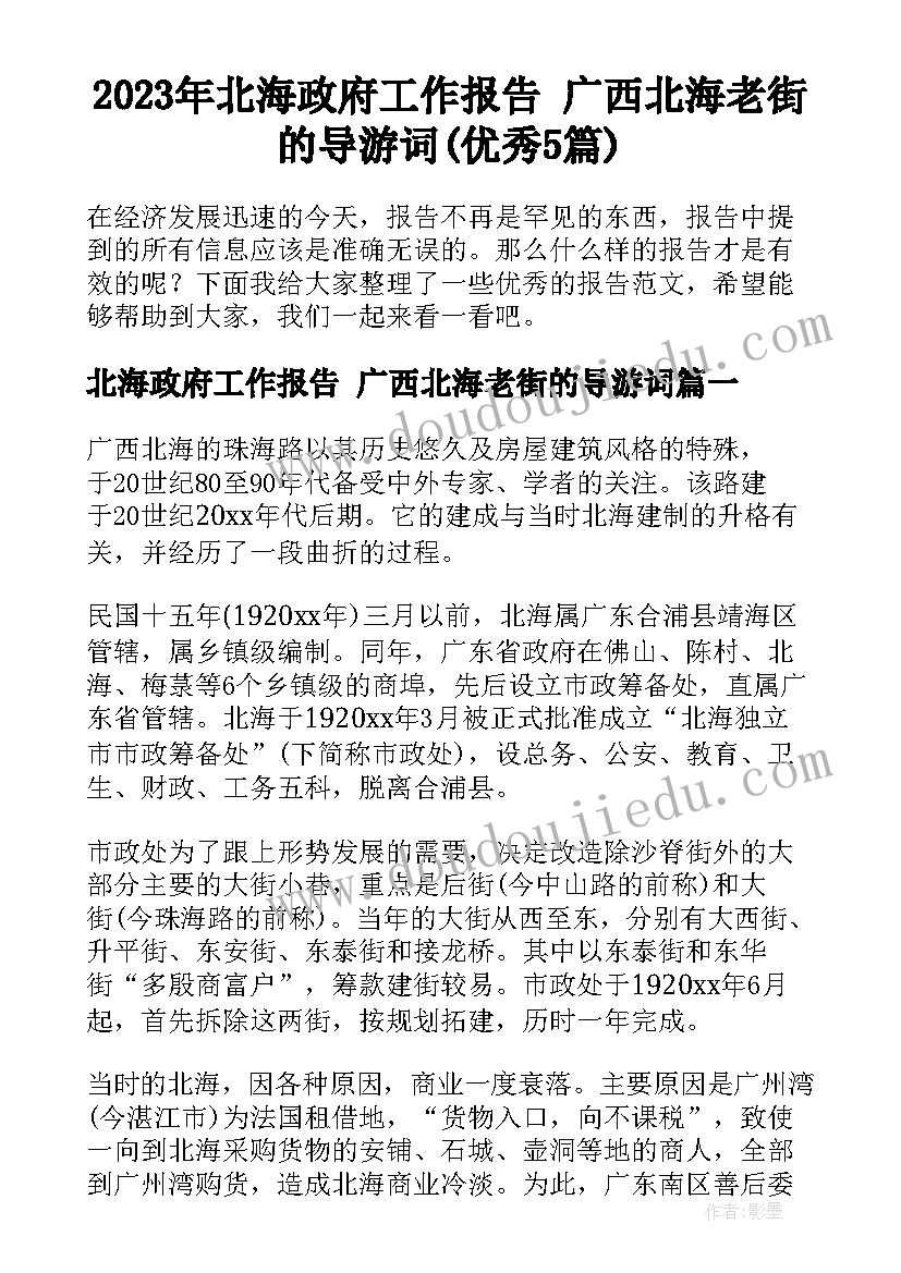 2023年幼儿园小班落叶活动方案 幼儿园小班的活动方案(实用5篇)