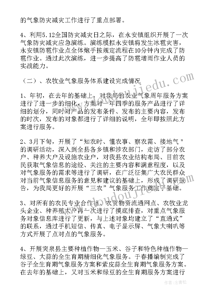 总结校友会工作报告 工作报告总结(通用9篇)