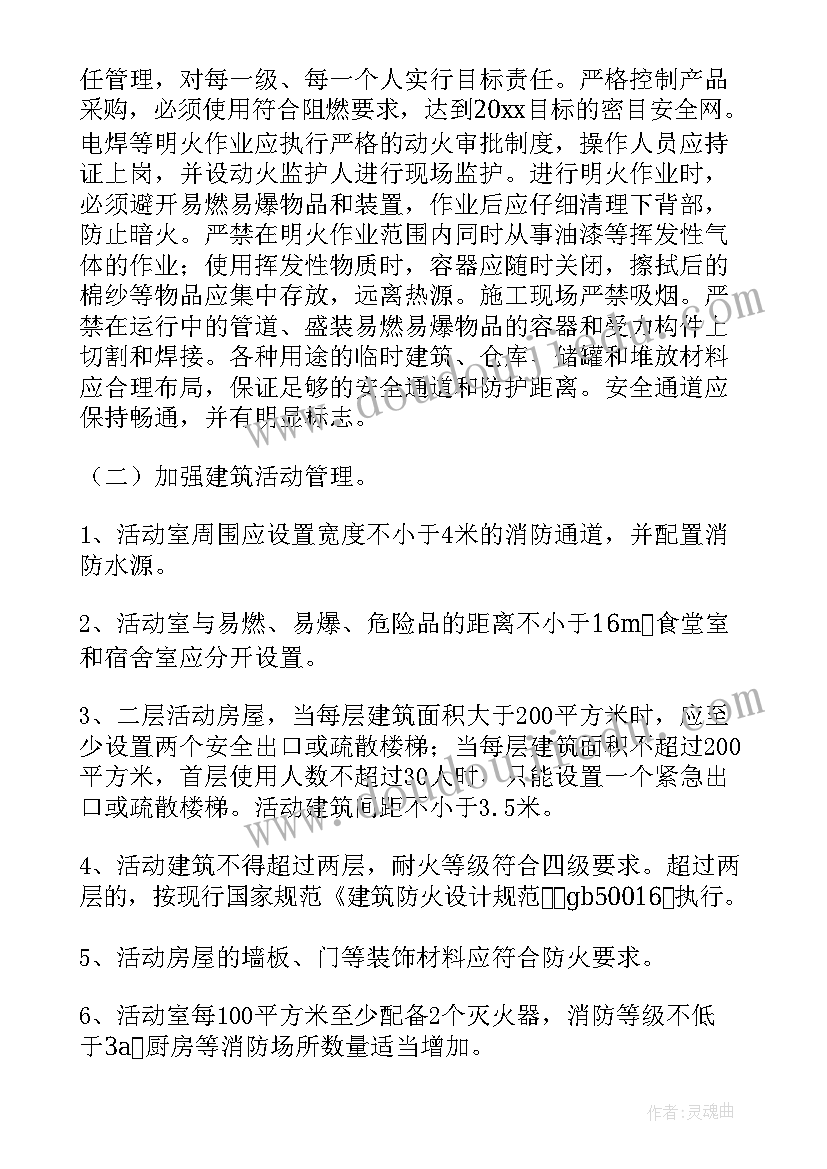 消防维护保养年终总结报告 消防年度工作报告(实用6篇)