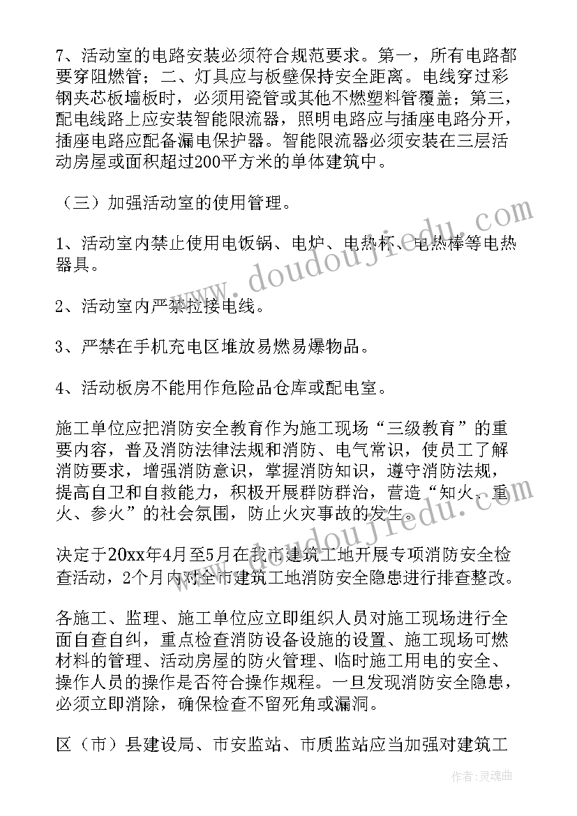 消防维护保养年终总结报告 消防年度工作报告(实用6篇)