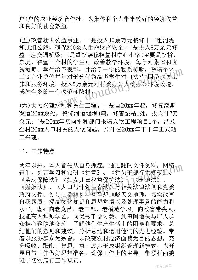 2023年乡镇挂职心得 大学生乡镇挂职锻炼年度总结(优质5篇)