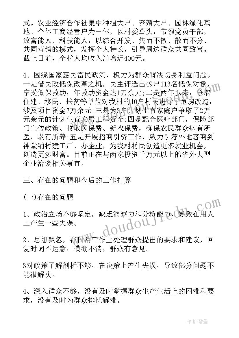 2023年乡镇挂职心得 大学生乡镇挂职锻炼年度总结(优质5篇)