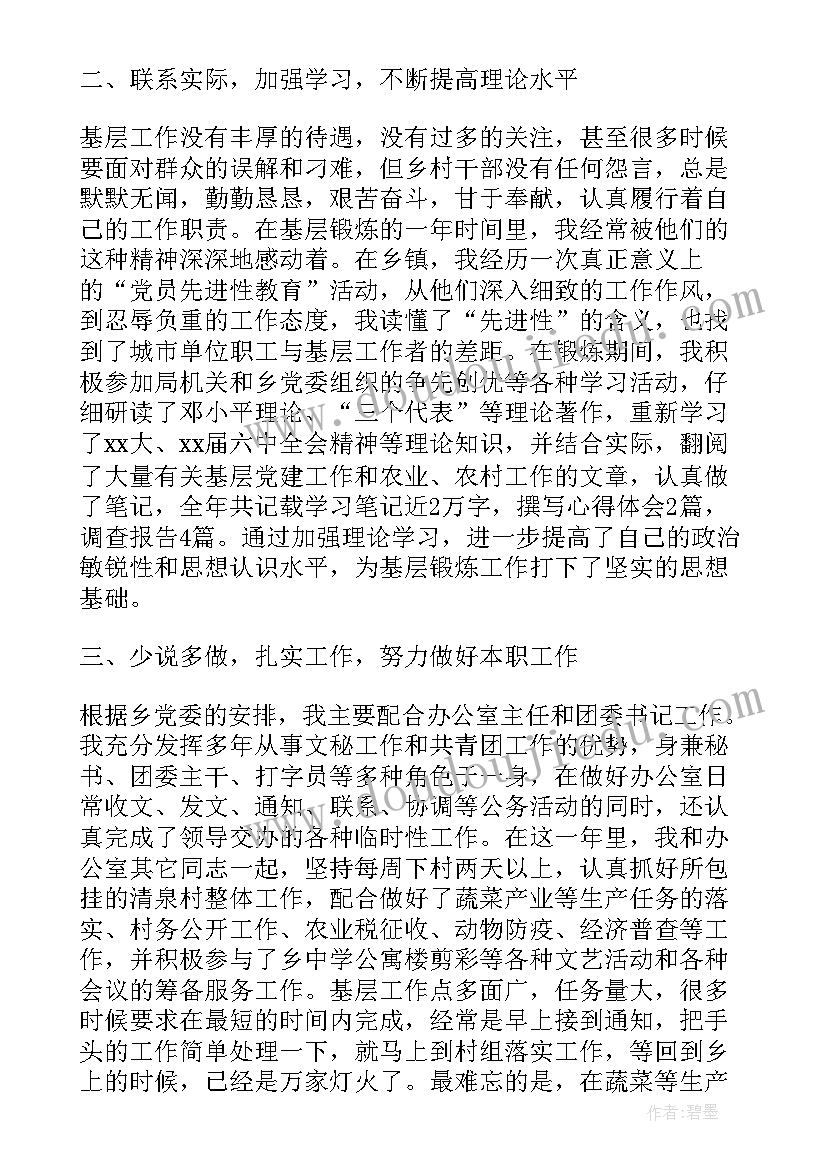 2023年乡镇挂职心得 大学生乡镇挂职锻炼年度总结(优质5篇)