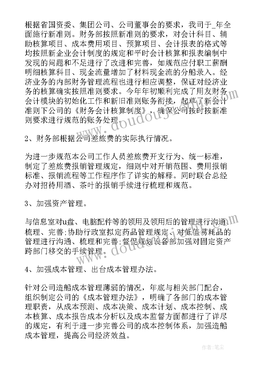 2023年供电公司财务报道 供电公司财务出纳工作总结(实用8篇)