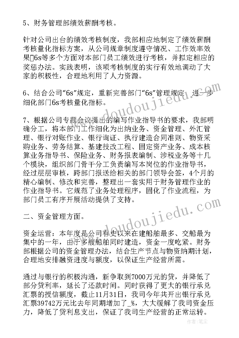 2023年供电公司财务报道 供电公司财务出纳工作总结(实用8篇)