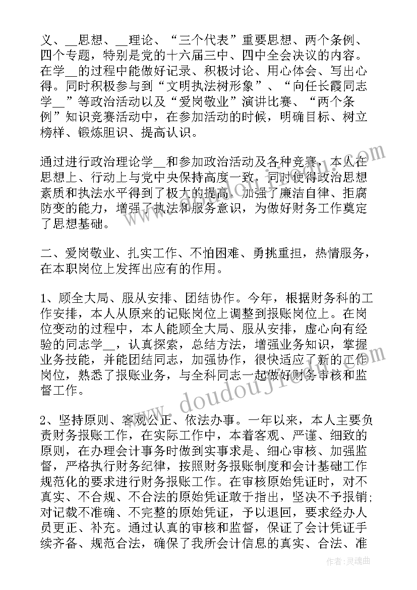 党员转正工作上 转正工作报告(模板7篇)