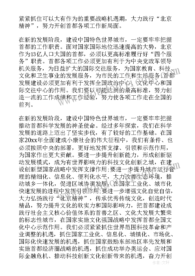 省纪委第十五次党代会的工作报告 党代会工作报告(实用5篇)