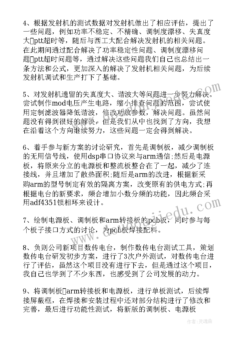 工程经营部的工作报告总结(优秀5篇)