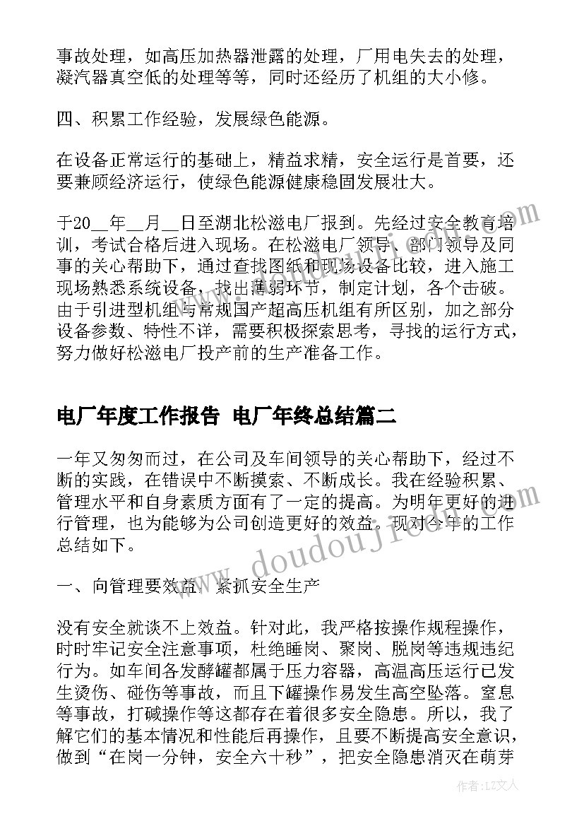 小班户外自主游戏活动教案反思 小班晨间户外游戏活动教案(大全5篇)