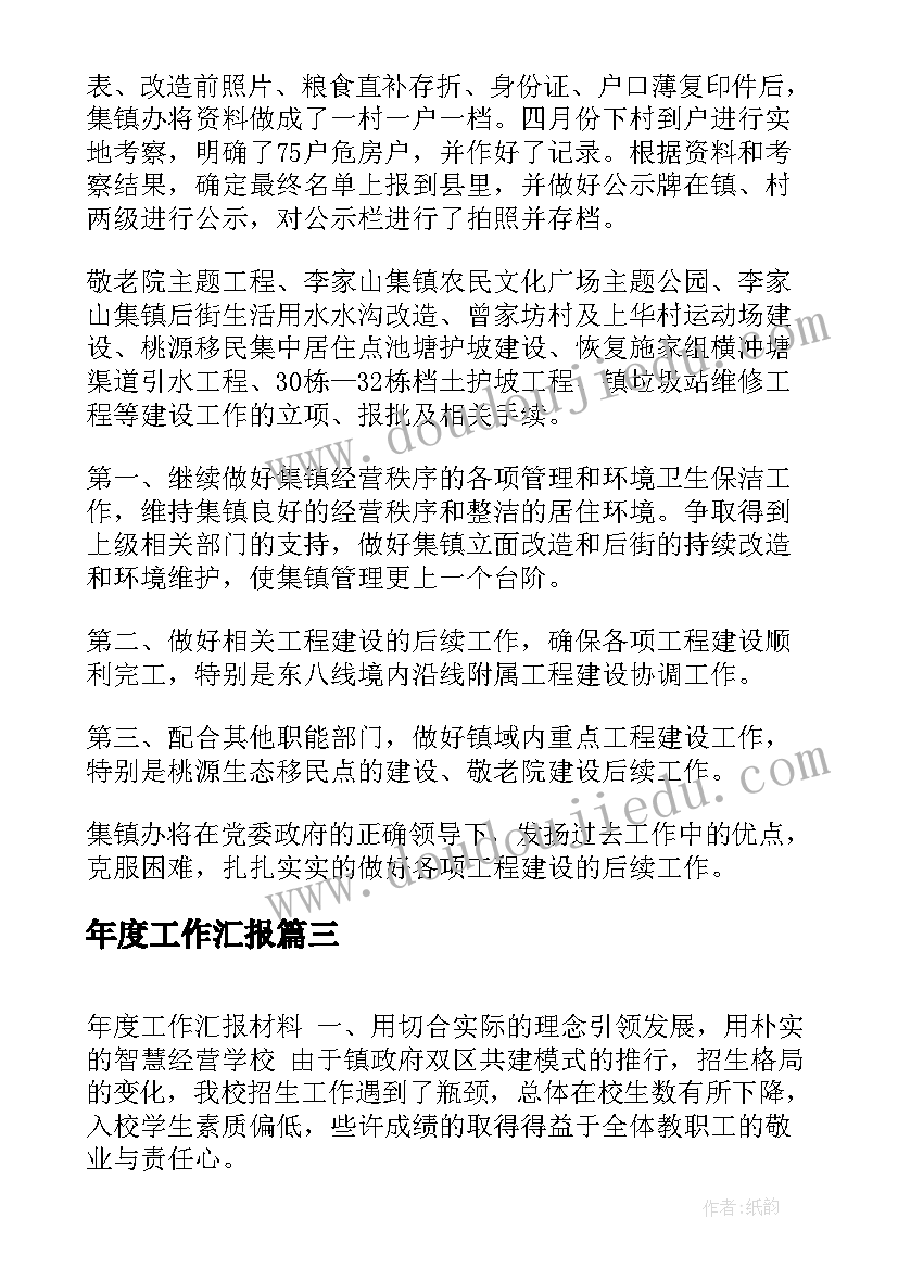 大班建构游戏案例分析与反思 幼儿园大班游戏活动教案及反思(通用5篇)