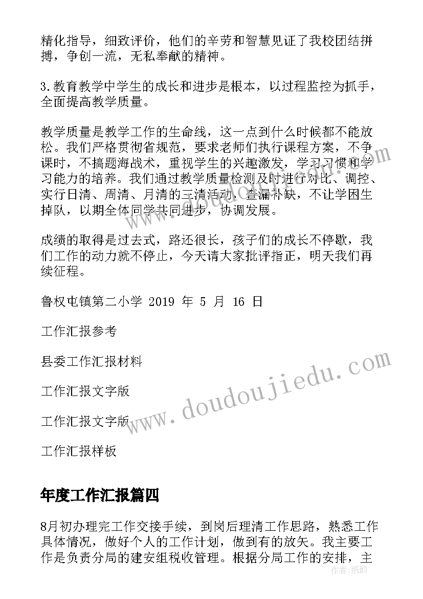 大班建构游戏案例分析与反思 幼儿园大班游戏活动教案及反思(通用5篇)