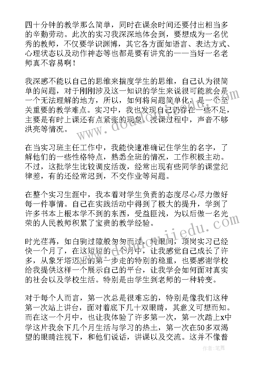 2023年小学特教教师工作报告 小学教师工作报告(大全7篇)