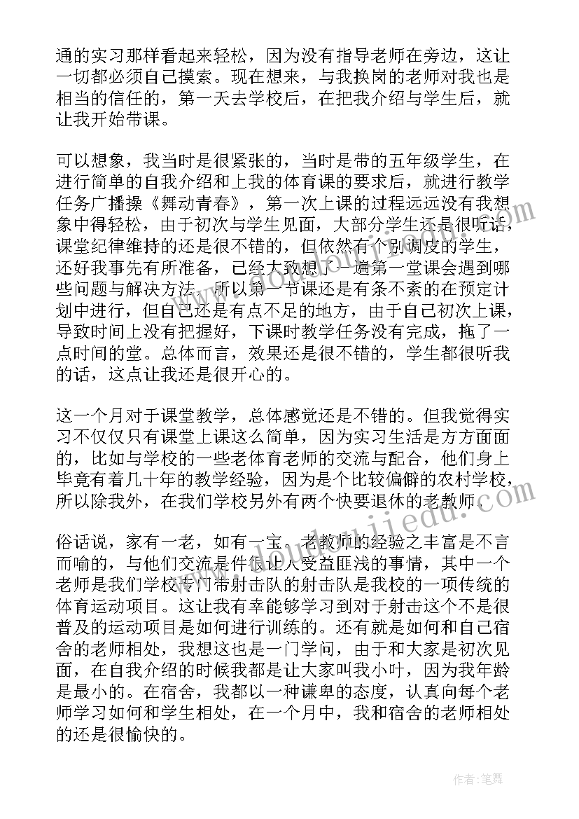 2023年小学特教教师工作报告 小学教师工作报告(大全7篇)