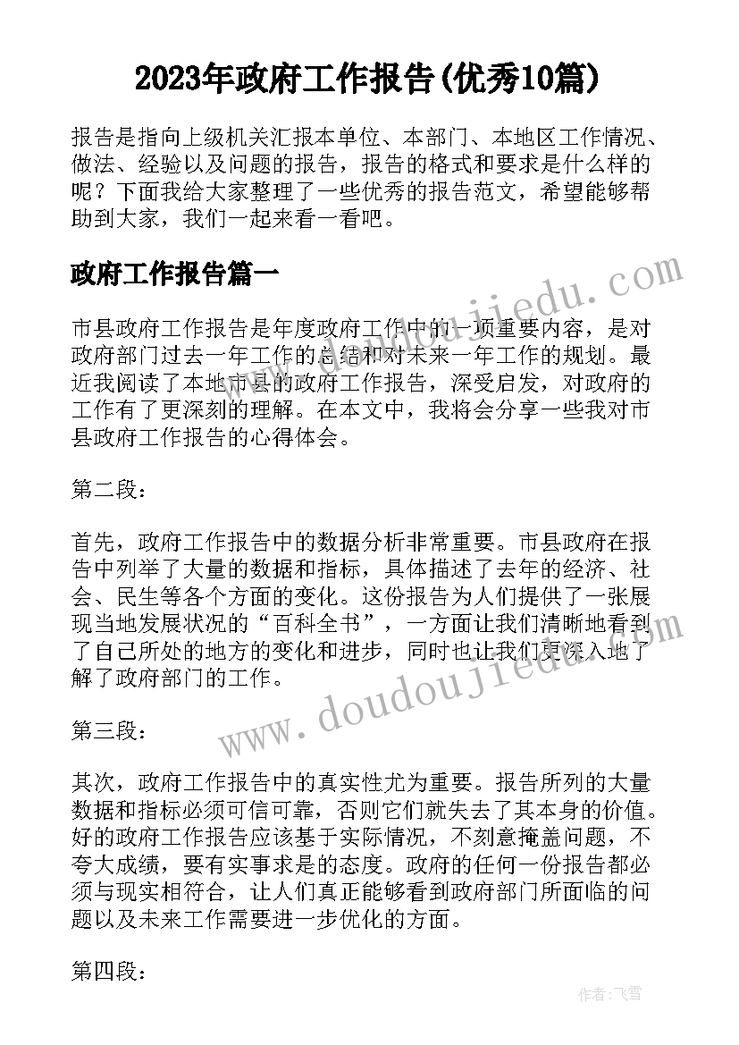 2023年大班建构游戏公开课教案(优秀5篇)