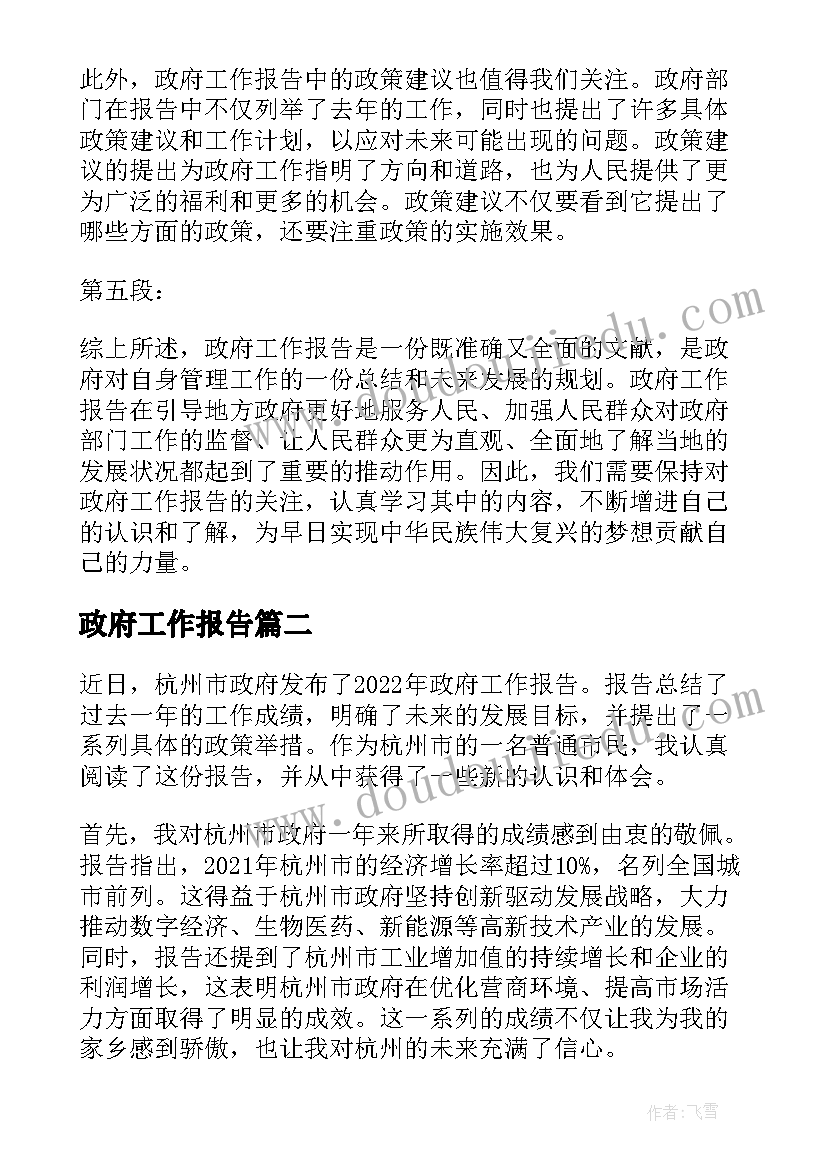 2023年大班建构游戏公开课教案(优秀5篇)