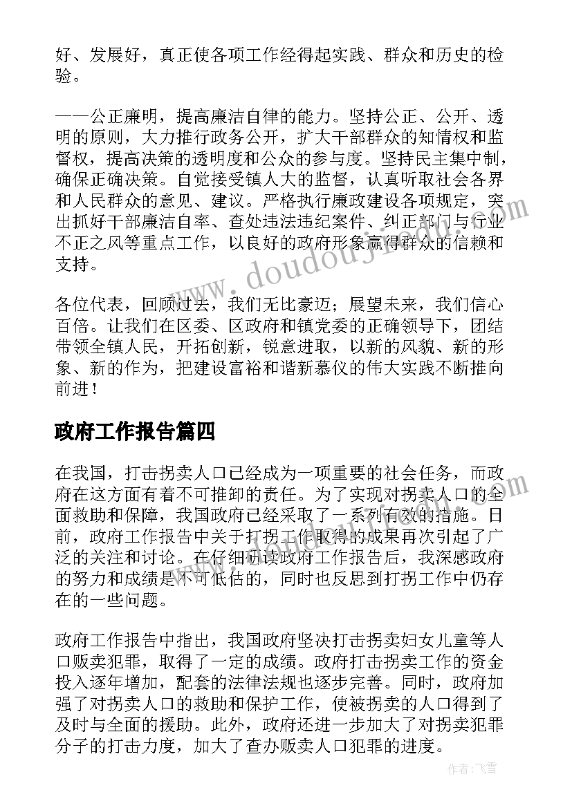 2023年大班建构游戏公开课教案(优秀5篇)