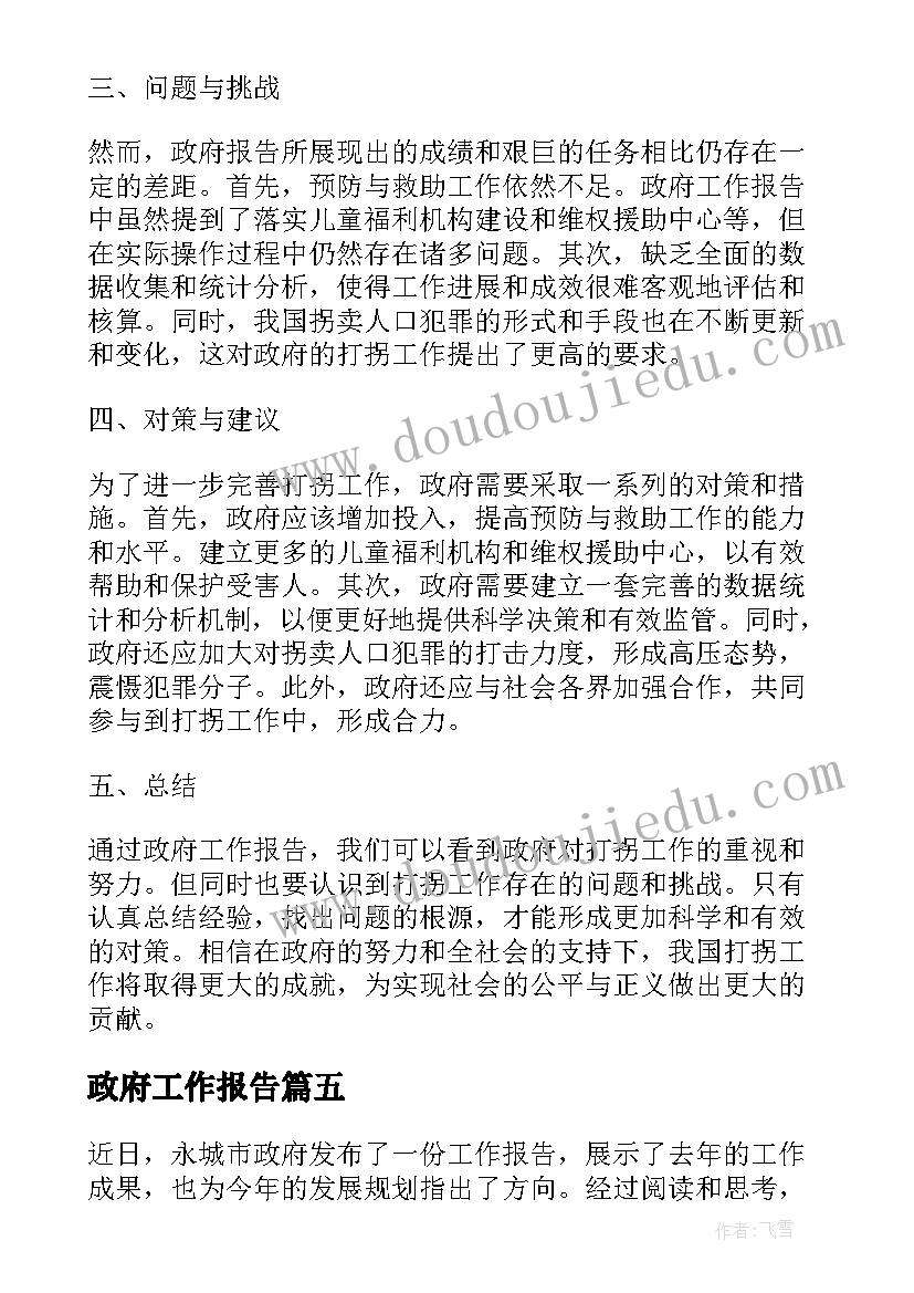 2023年大班建构游戏公开课教案(优秀5篇)