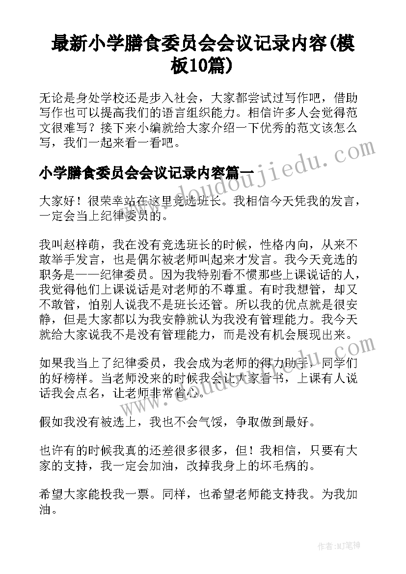 武汉大学暑期实践活动报告 大学生暑期实践活动总结(通用5篇)