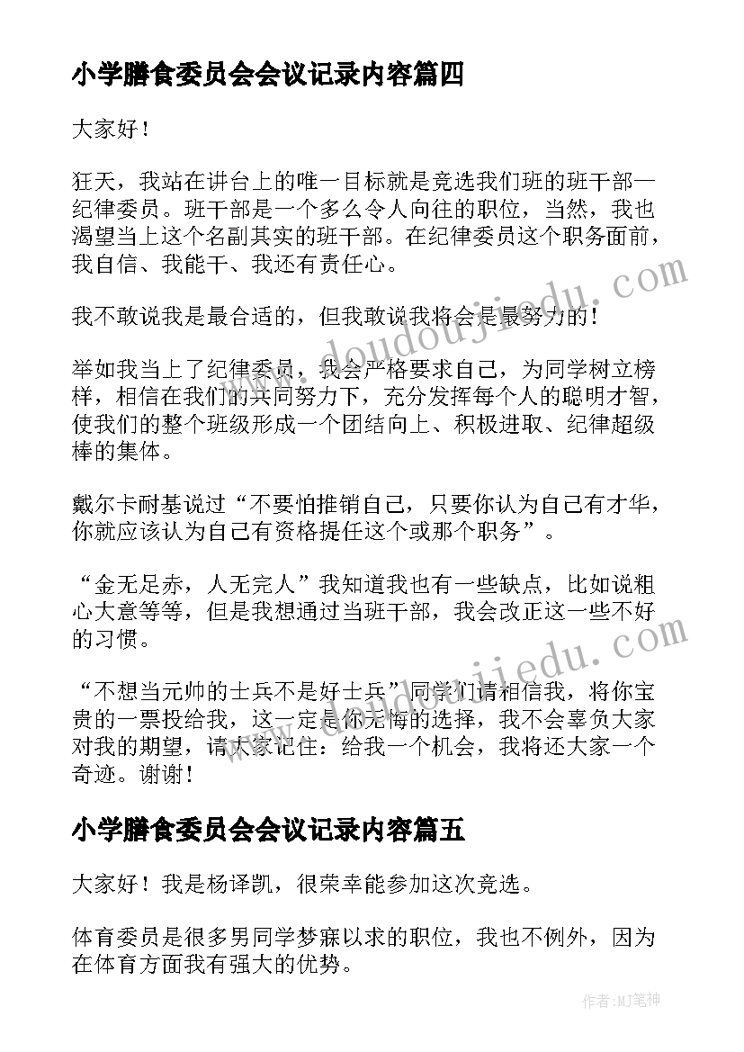 武汉大学暑期实践活动报告 大学生暑期实践活动总结(通用5篇)