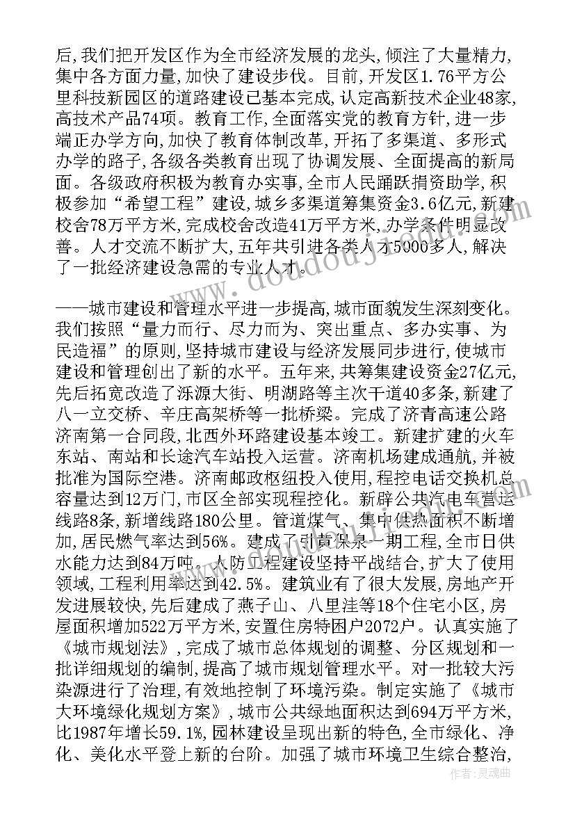 最新三年级课外阅读的心得体会(优质5篇)