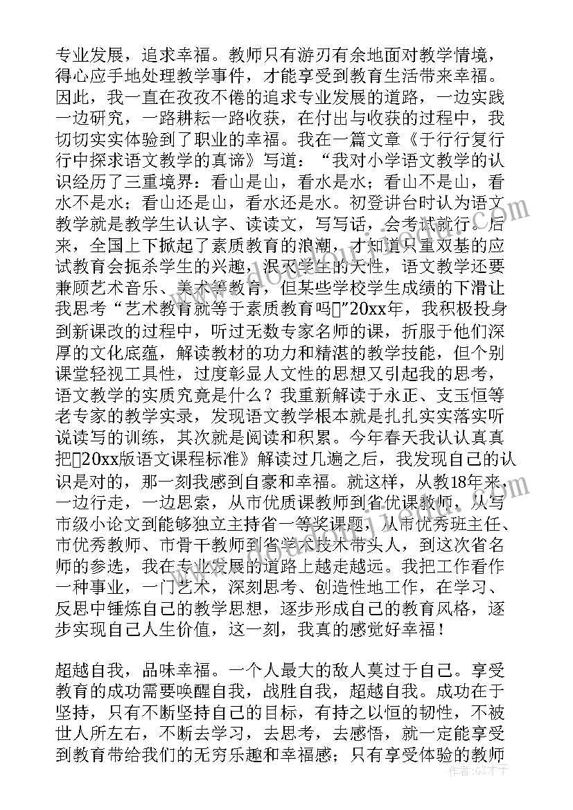 小班体育游戏捉人教案(优秀7篇)