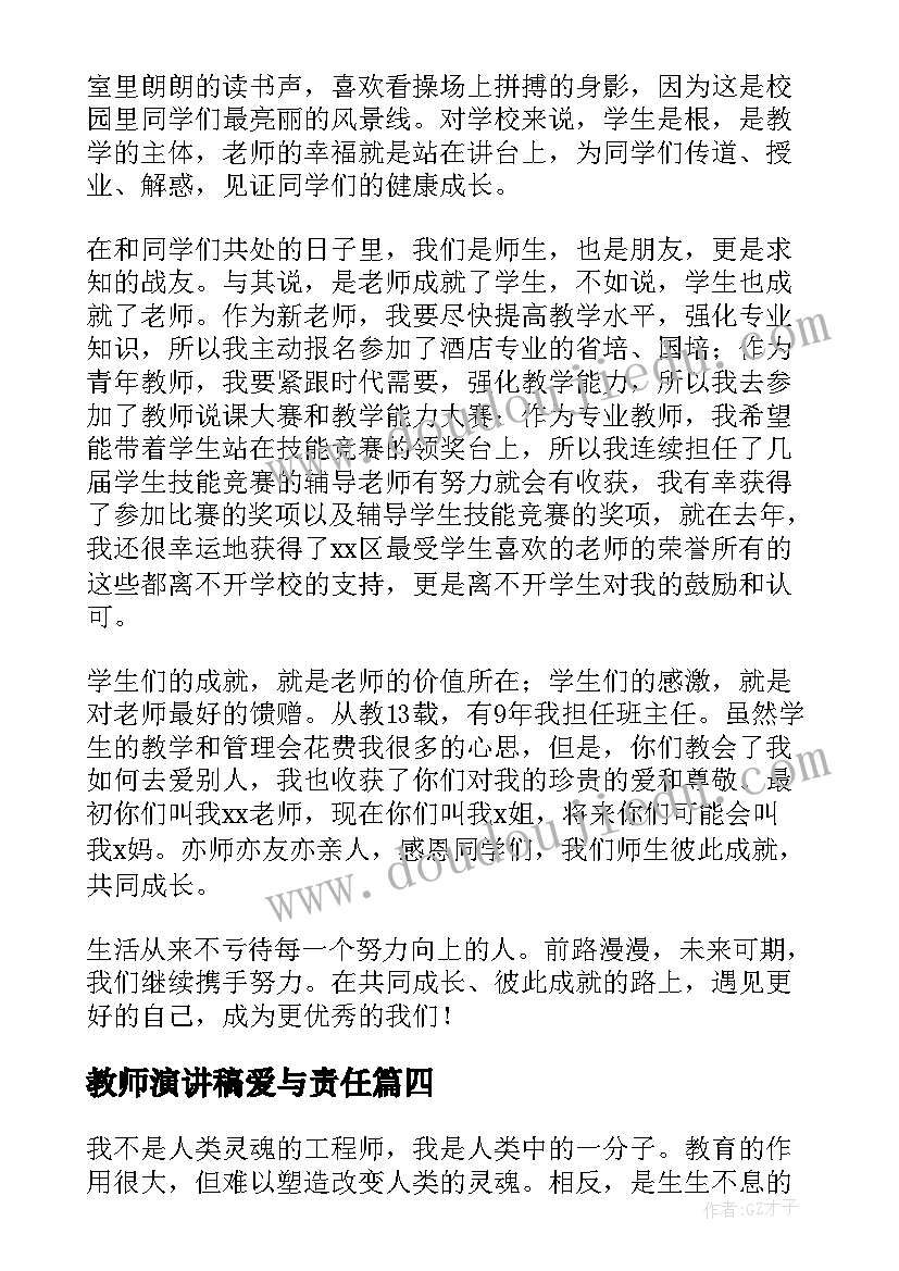 小班体育游戏捉人教案(优秀7篇)