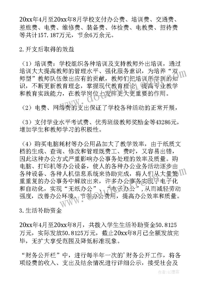 最新清真寺整合工作总结 专项检查工作报告(汇总8篇)