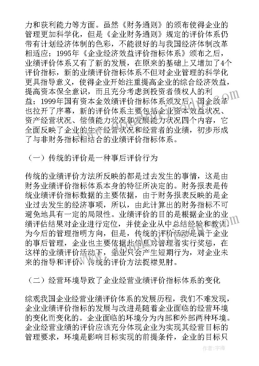 最新建材企业调研报告 企业调研报告(实用7篇)