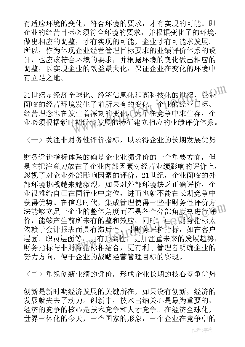 最新建材企业调研报告 企业调研报告(实用7篇)