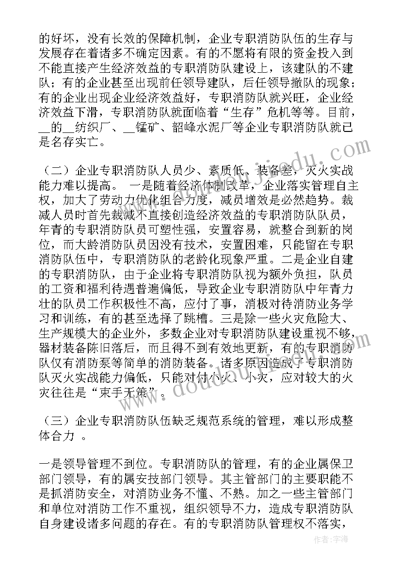 最新建材企业调研报告 企业调研报告(实用7篇)