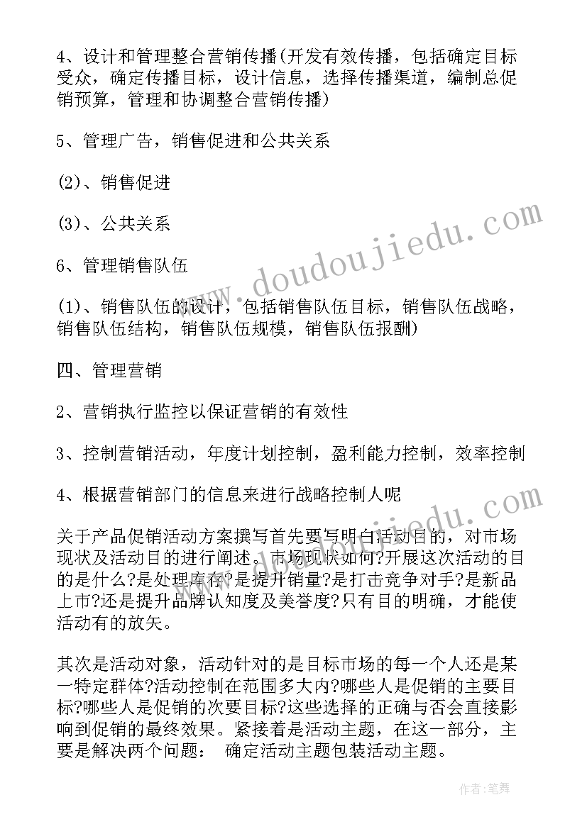 2023年三年组教学工作计划 三年级教学计划(实用7篇)